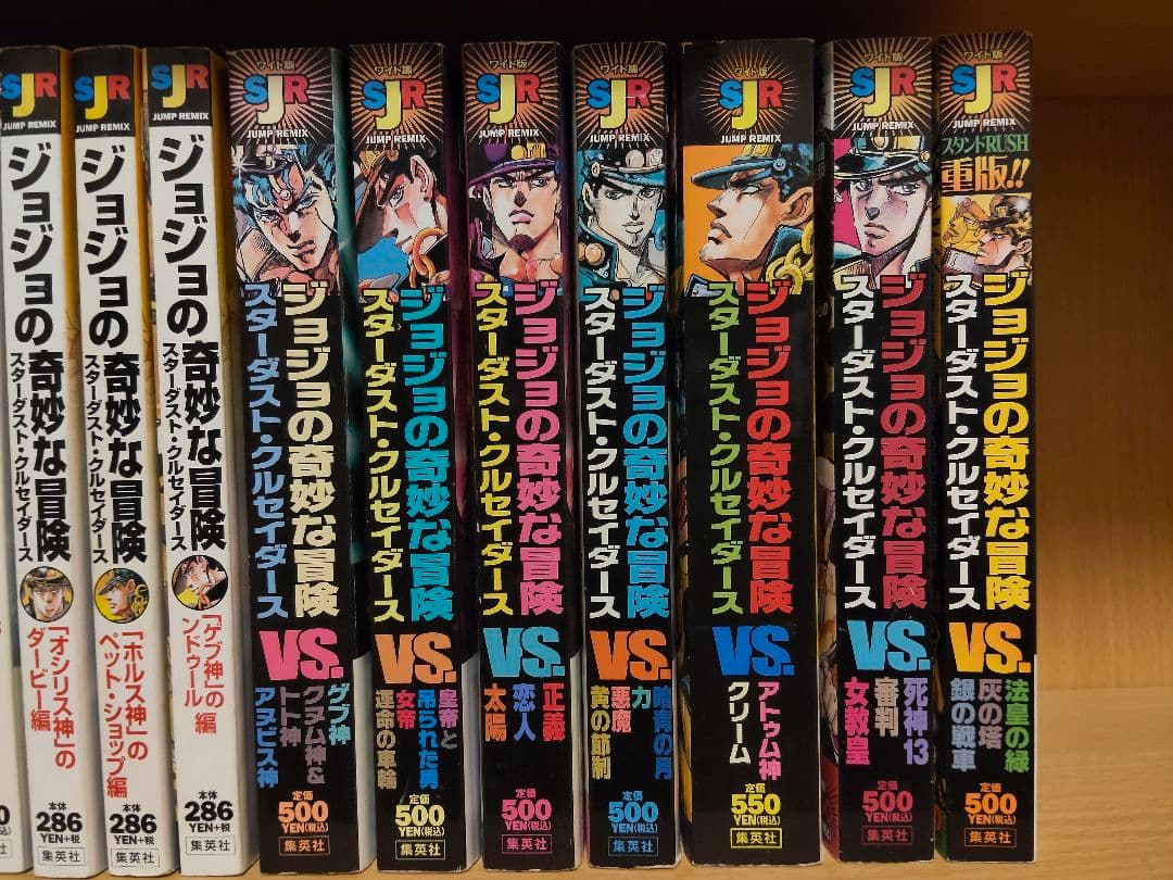 ジョジョの奇妙な冒険 セット　コンビニ版