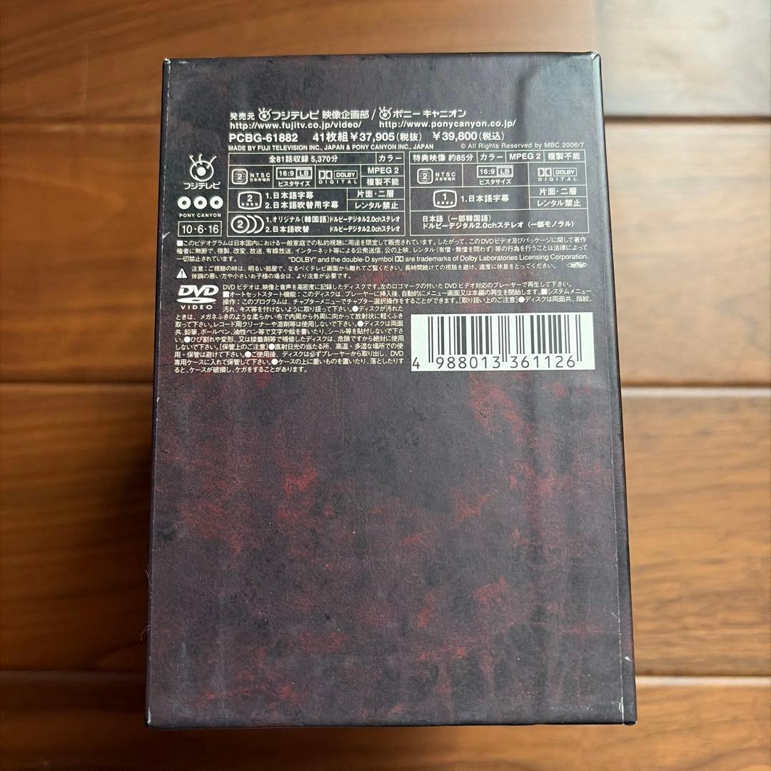 朱蒙　チュモン　全話（41枚組）　スリムDVDBOX