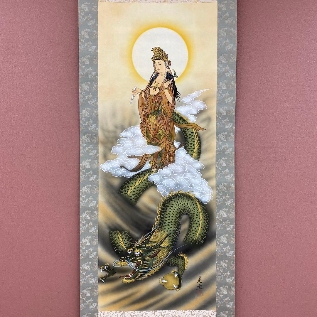 美品 掛け軸 村井晃堂作 龍上観音像 共箱 縁起物 仏画 仏教美術