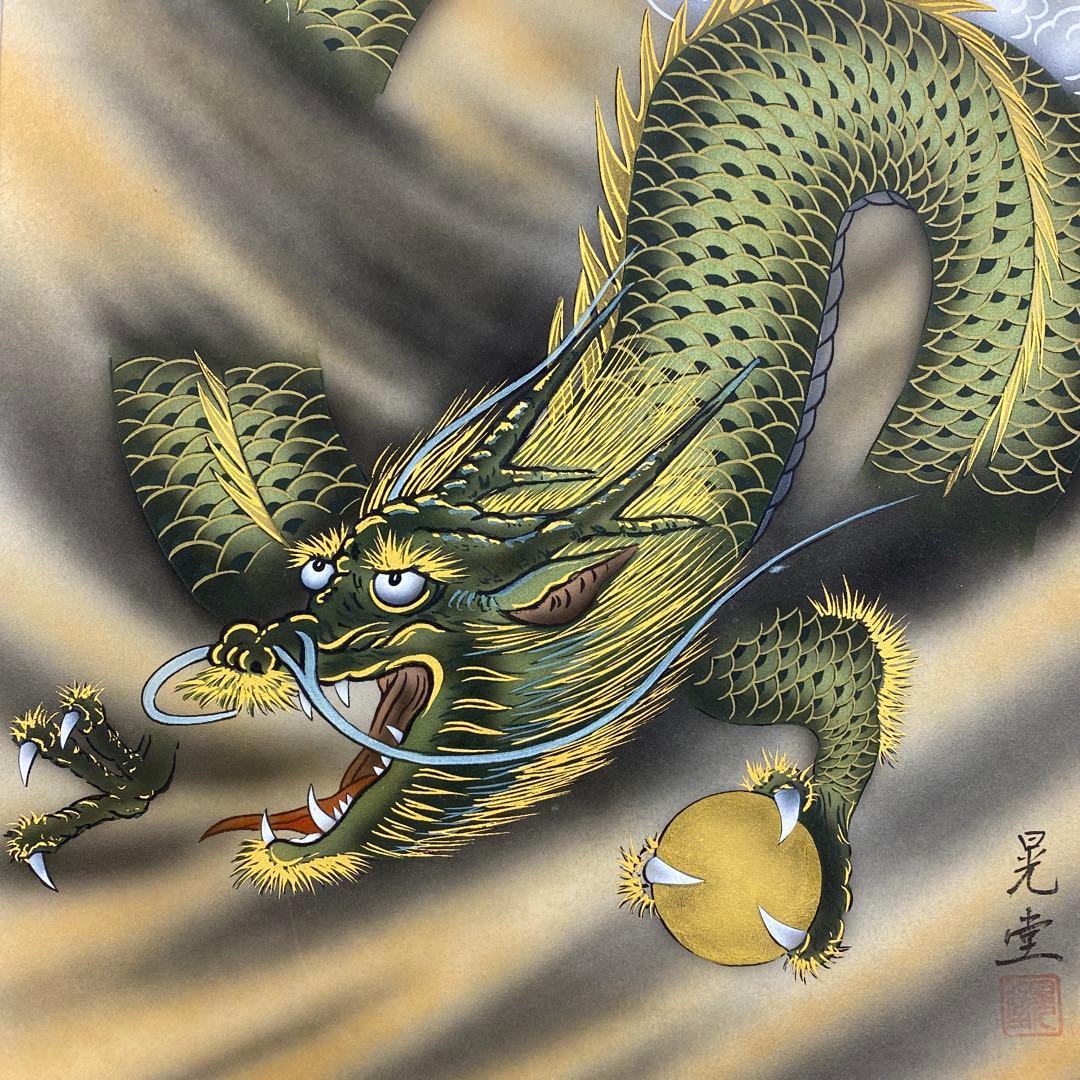 美品 掛け軸 村井晃堂作 龍上観音像 共箱 縁起物 仏画 仏教美術