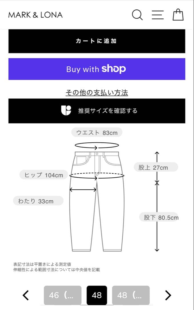 【格安　裾詰済】MARK & LONA ブラック 48(L)ダウンパンツ