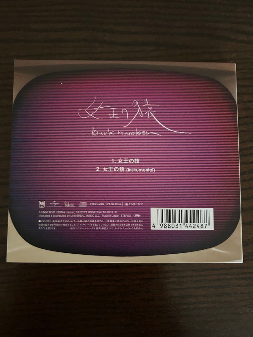 back number 女王の猿　CD