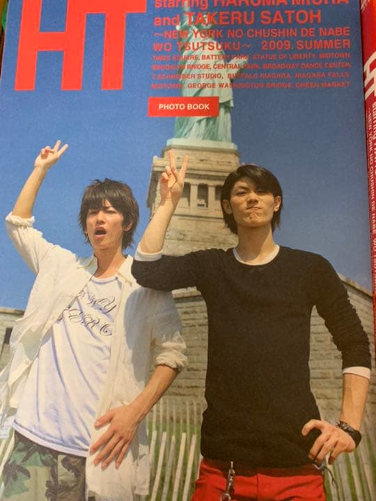 ★初回限定盤★三浦春馬×佐藤健/HT～N.Y.の中心で,鍋をつつく～