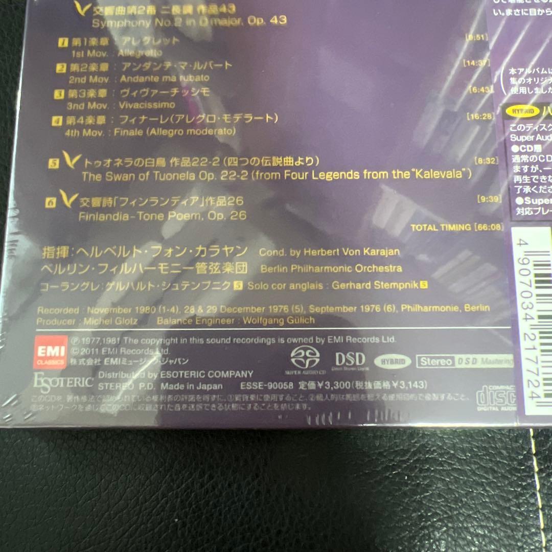ESOTERIC SACD ESSE-90058 フィンランディア カラヤン