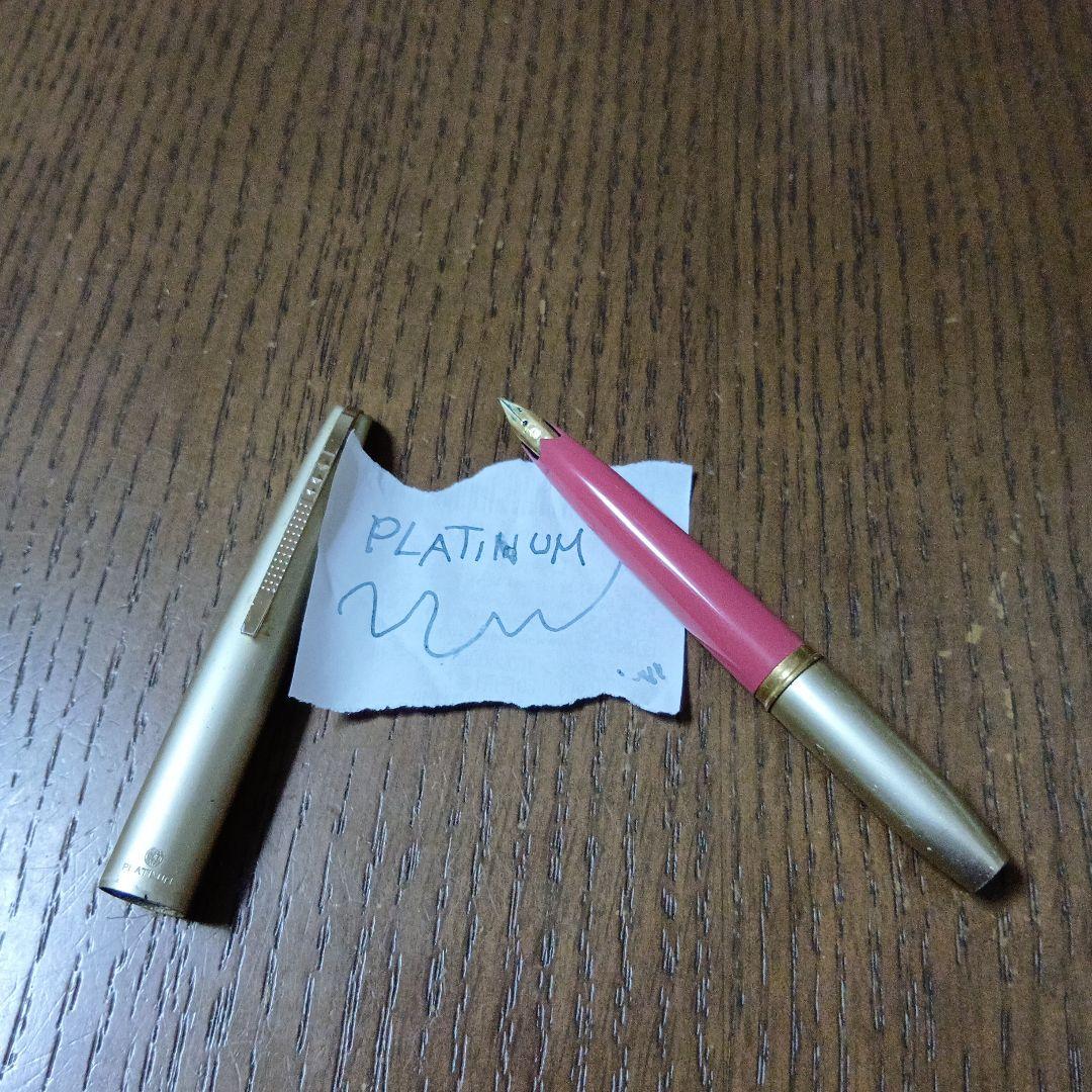 PLATINUM 万年筆