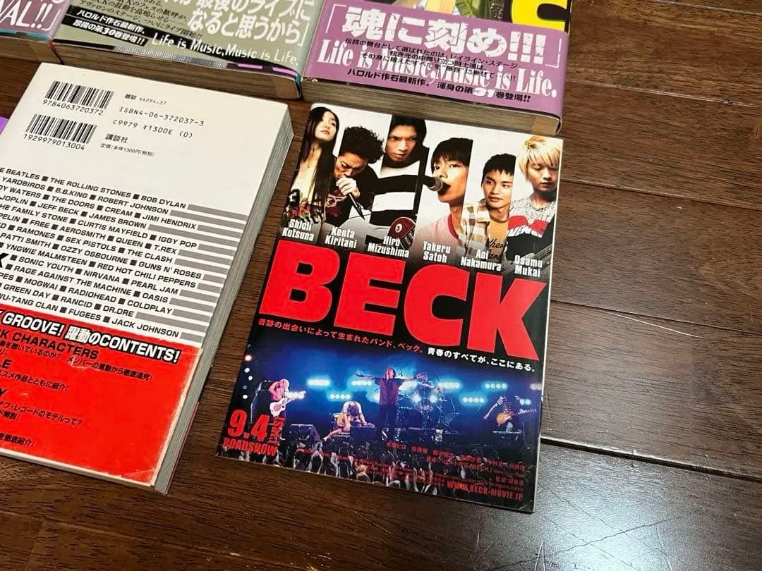 ハロルド作石BECKストッパー毒島全巻7人のシェイクスピアセット