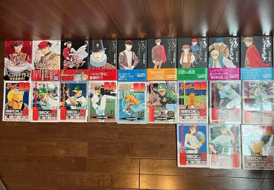 ハロルド作石BECKストッパー毒島全巻7人のシェイクスピアセット