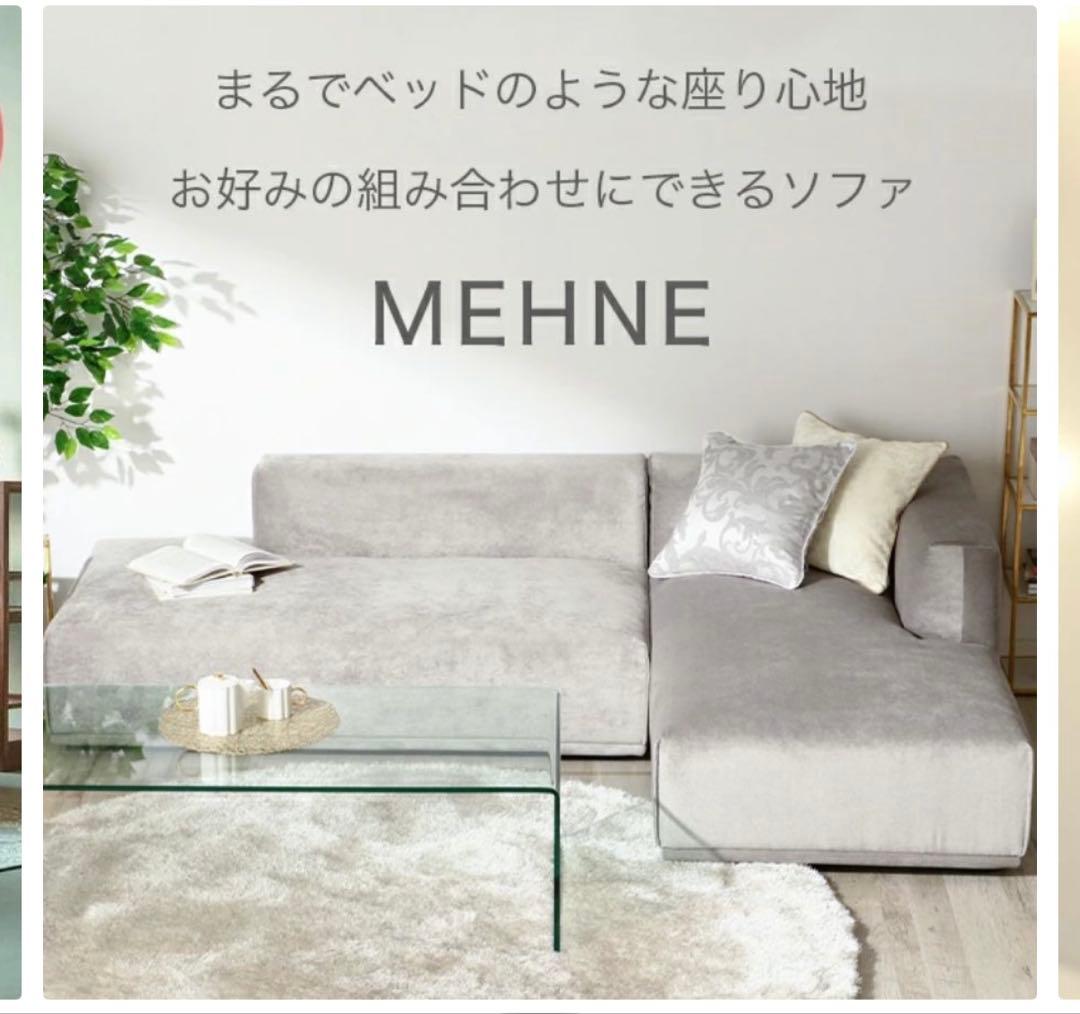 Francfranc メーネ ライトグレー ソファーL