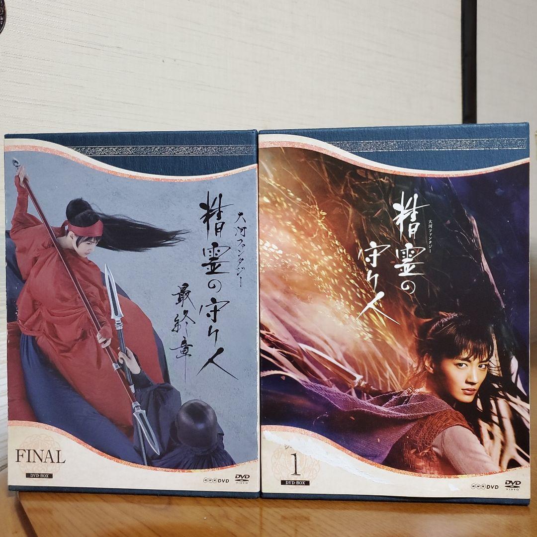 精霊の守り人 DVD BOX セット