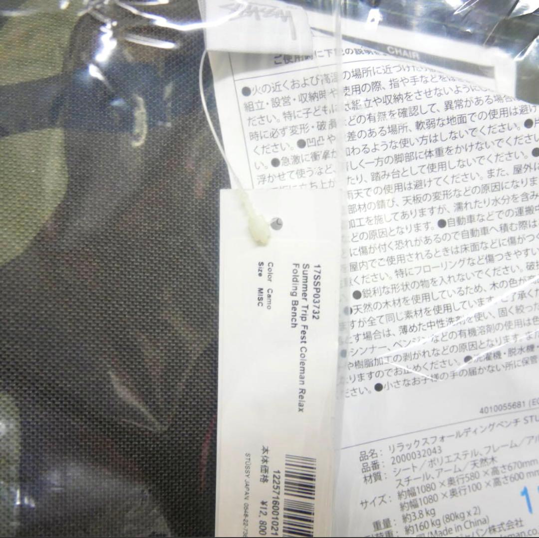 【タグ付未使用】Stussy Coleman コラボベンチ