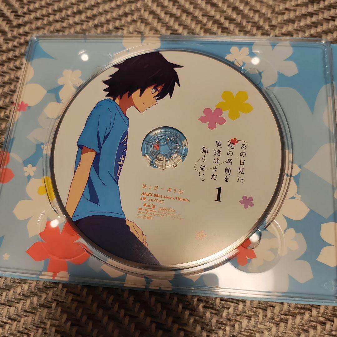 【美品】あの日見た花の名前を僕達はまだ知らない。 Blu-ray BOX