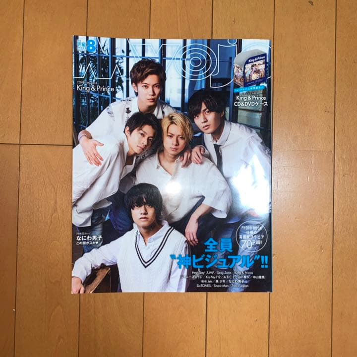 【匿名 配送無料】King&Prince 雑誌