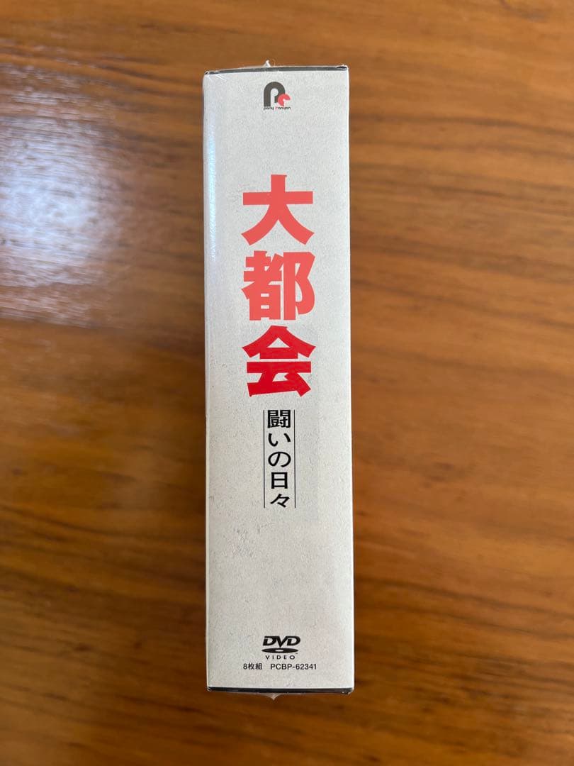 【値下げ、未開封新品】ドラマ「大都会 闘いの日々」DVD-BOX