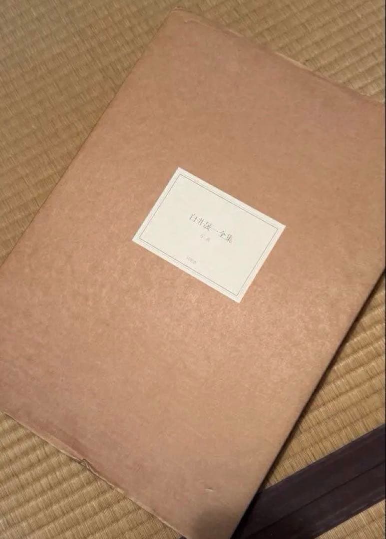 白井晟一全集　SIRAI SEIITI COMPLETE WORKS