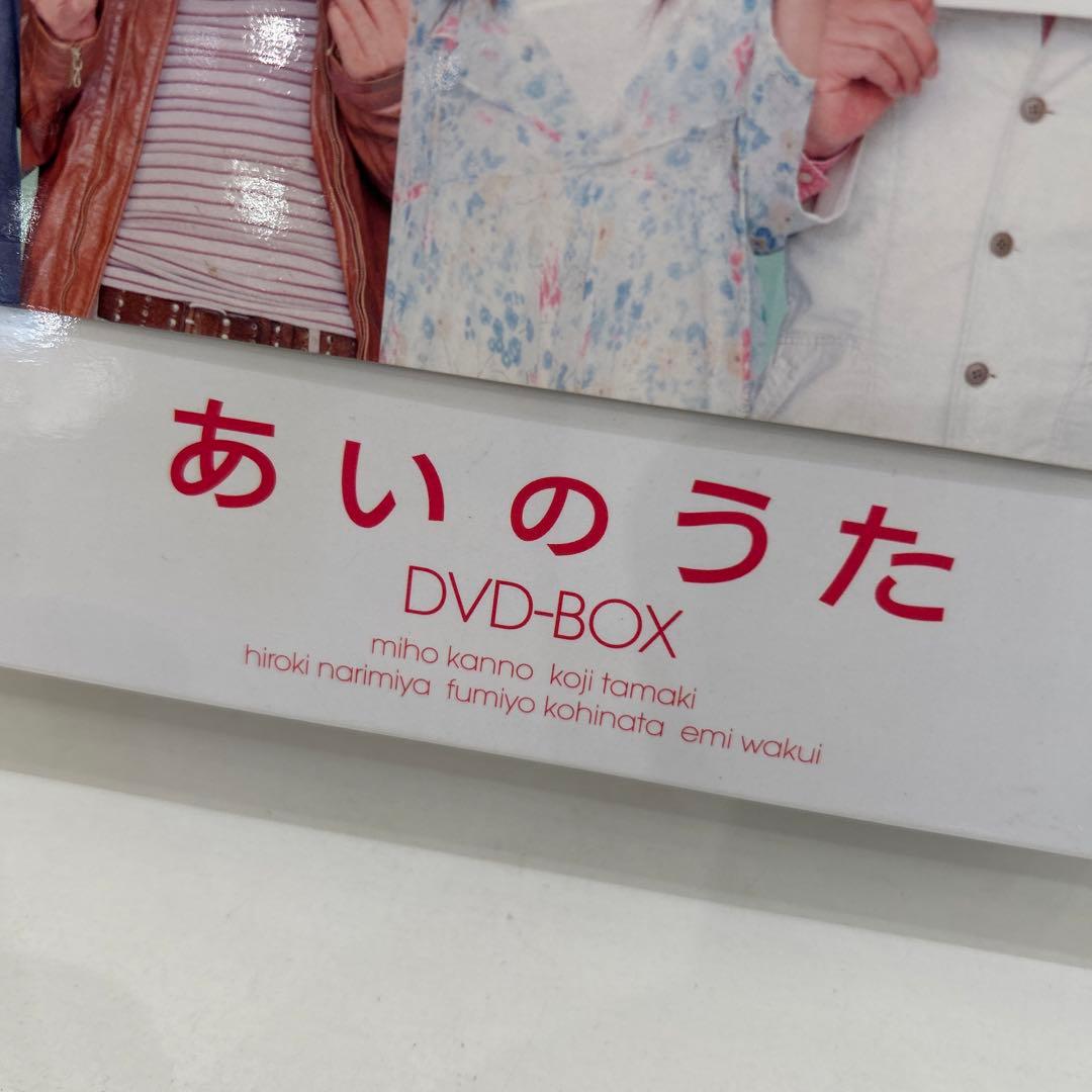 あいのうた DVD-BOX〈5枚組〉