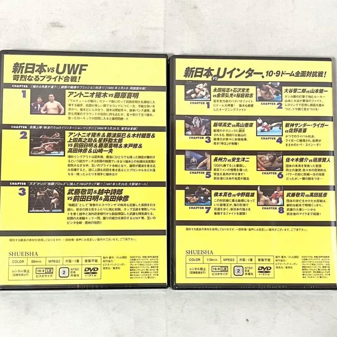 燃えろ！ 新日本プロレス 至高の名勝負 Vol. 1〜10 セット売り DVD