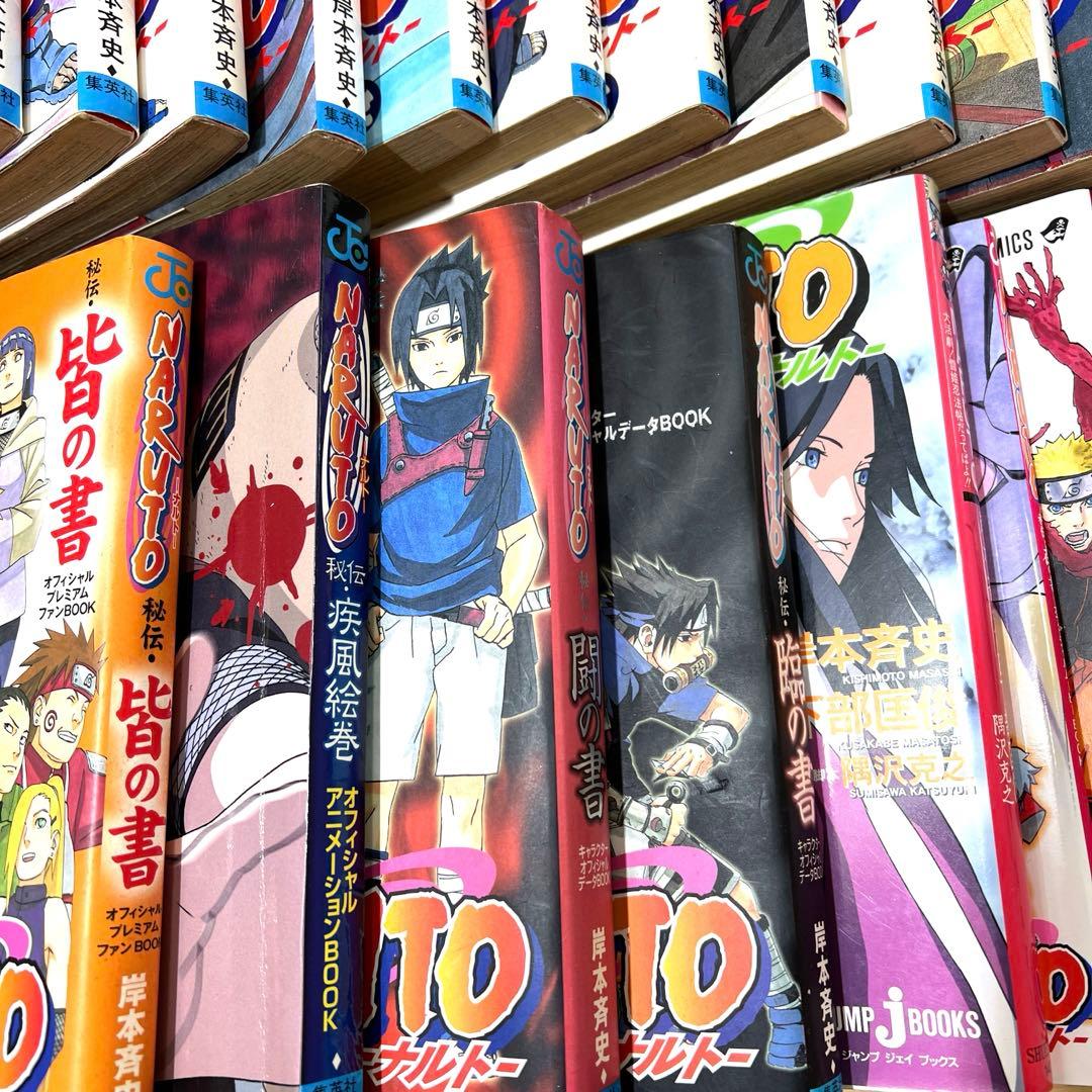 【まとめ売り】NARUTO-ナルト- 巻ノ一〜巻ノ七十二 秘伝込み