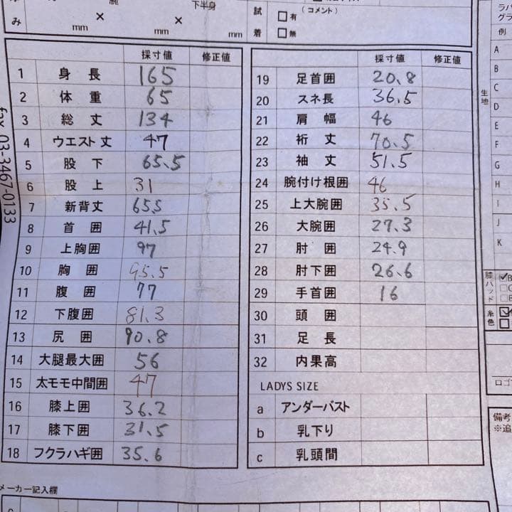セミドライ　久保縫製