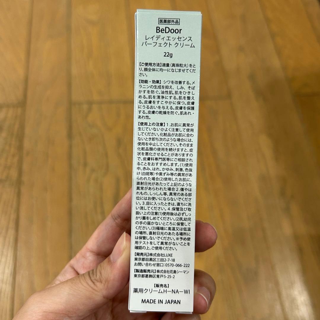 BeDoor レイディエッセンスパーフェクトクリーム　化粧下地 日本製　ビドアー