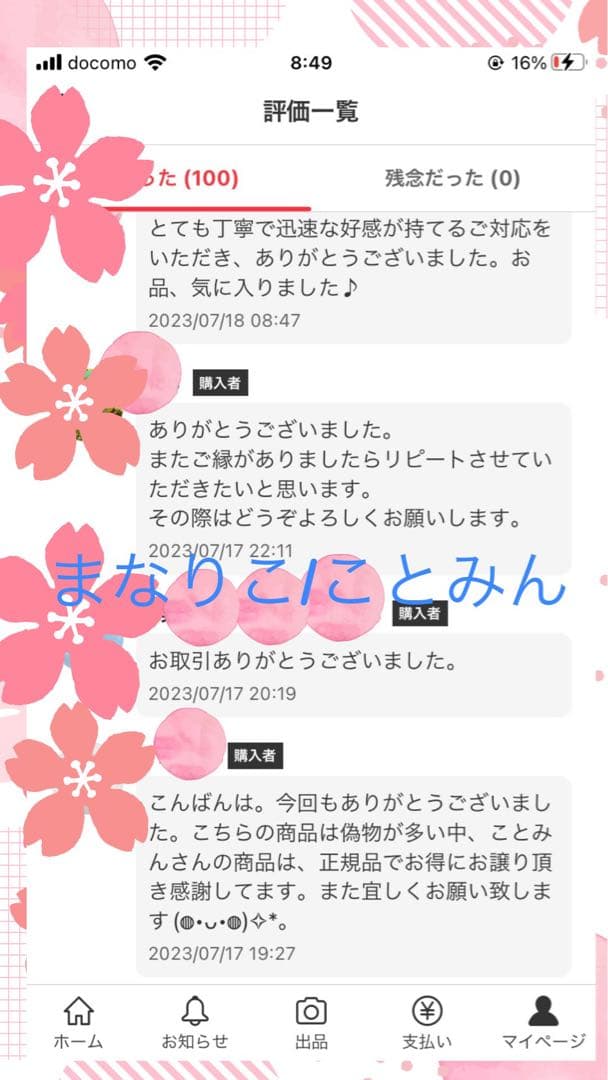 QR付き✧自宅保管新品 リニューアル アドバンス ラッシュアディクト