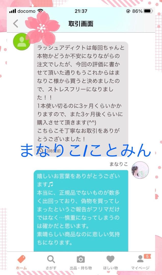 QR付き✧自宅保管新品 リニューアル アドバンス ラッシュアディクト