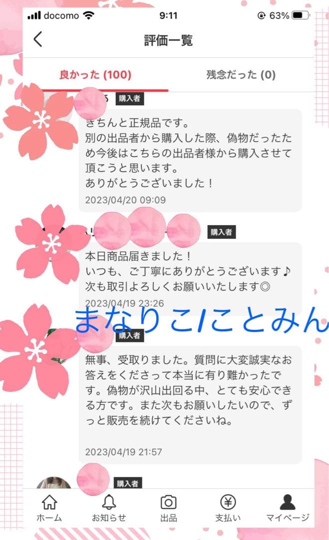QR付き✧自宅保管新品 リニューアル アドバンス ラッシュアディクト
