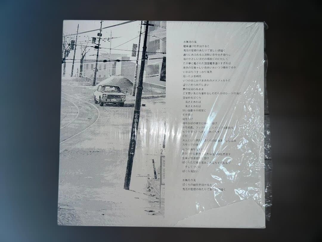 プ*)様 はっぴいえんど マスターピース