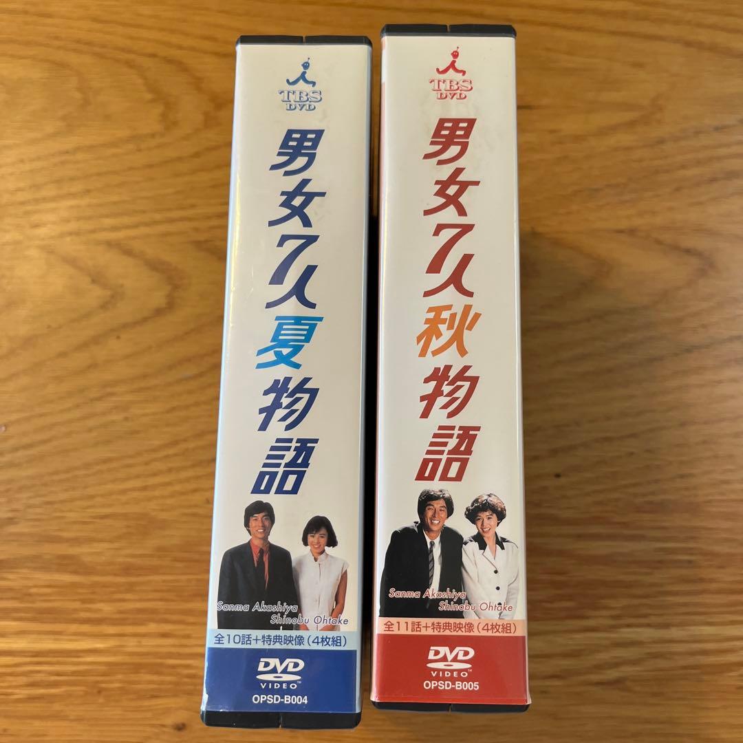 男女7人夏物語&秋物語 DVD-BOX〈4枚組×2〉