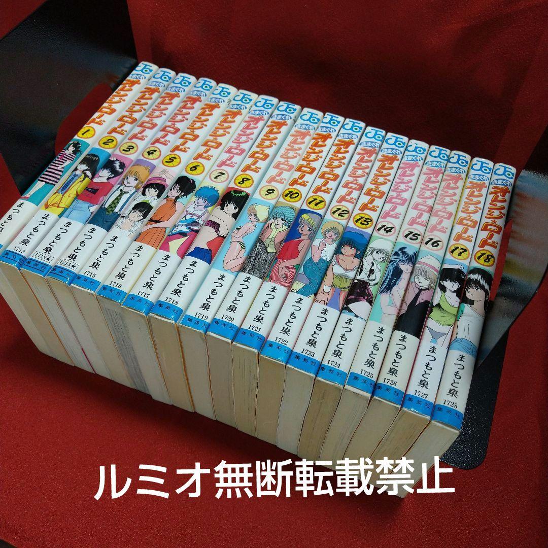 きまぐれオレンジロード【全巻セット】まつもと泉