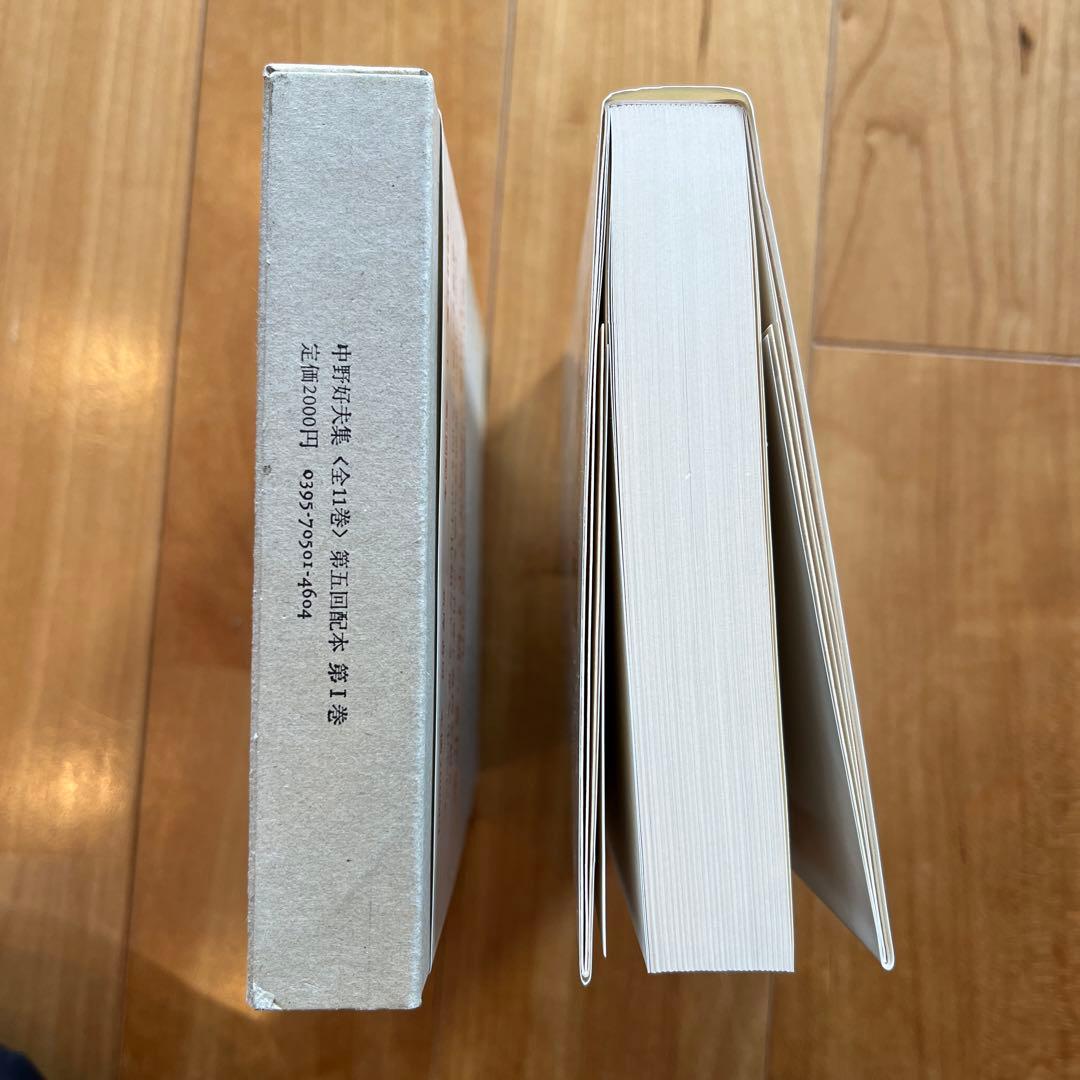 【古書】中野好夫集全11巻