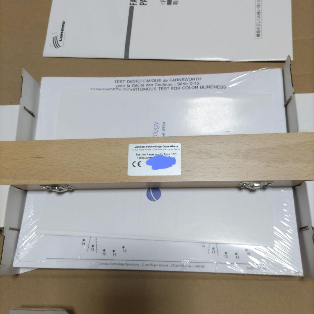 色覚検査器　パネルD−１５　テスト　美品
