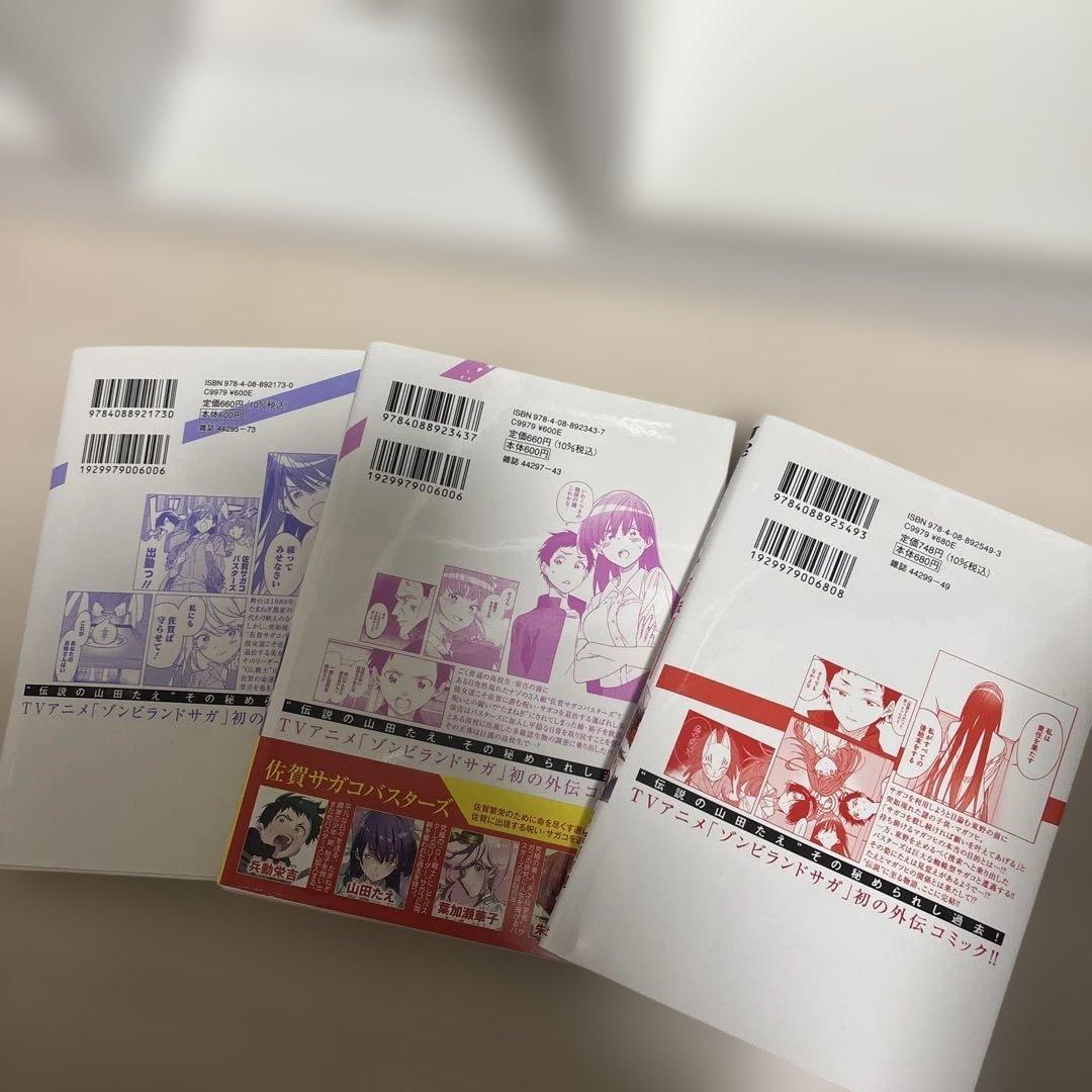 ゾンビランドサガ　外伝　3巻セット