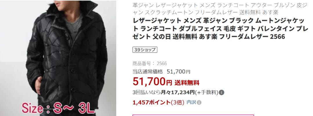 【極美品・希少3L】本革 フリーダムオリジナル スクラッチムートン パッチワーク