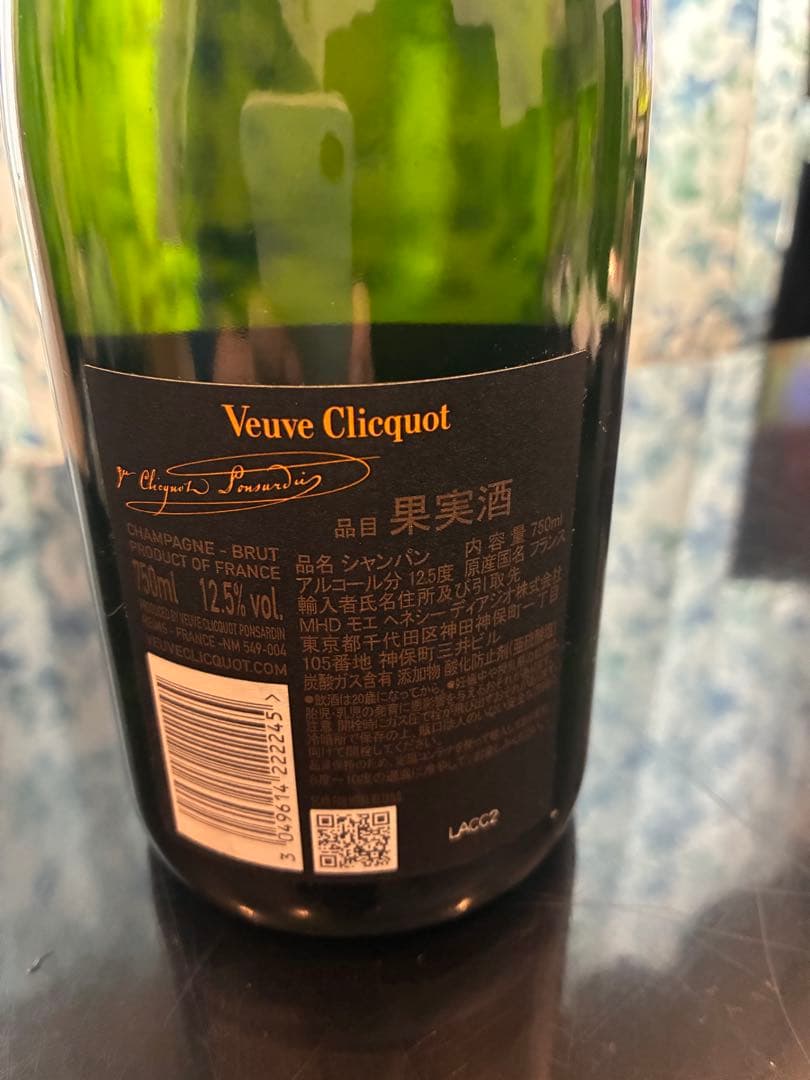 箱無しVeuve Clicquot Brut シャンパン 750ml 12.5%