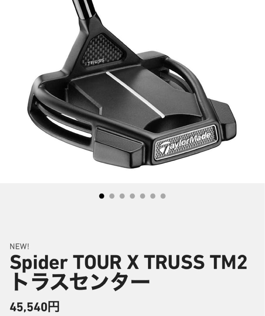 TaylorMade Spider Tour X パター　TM2