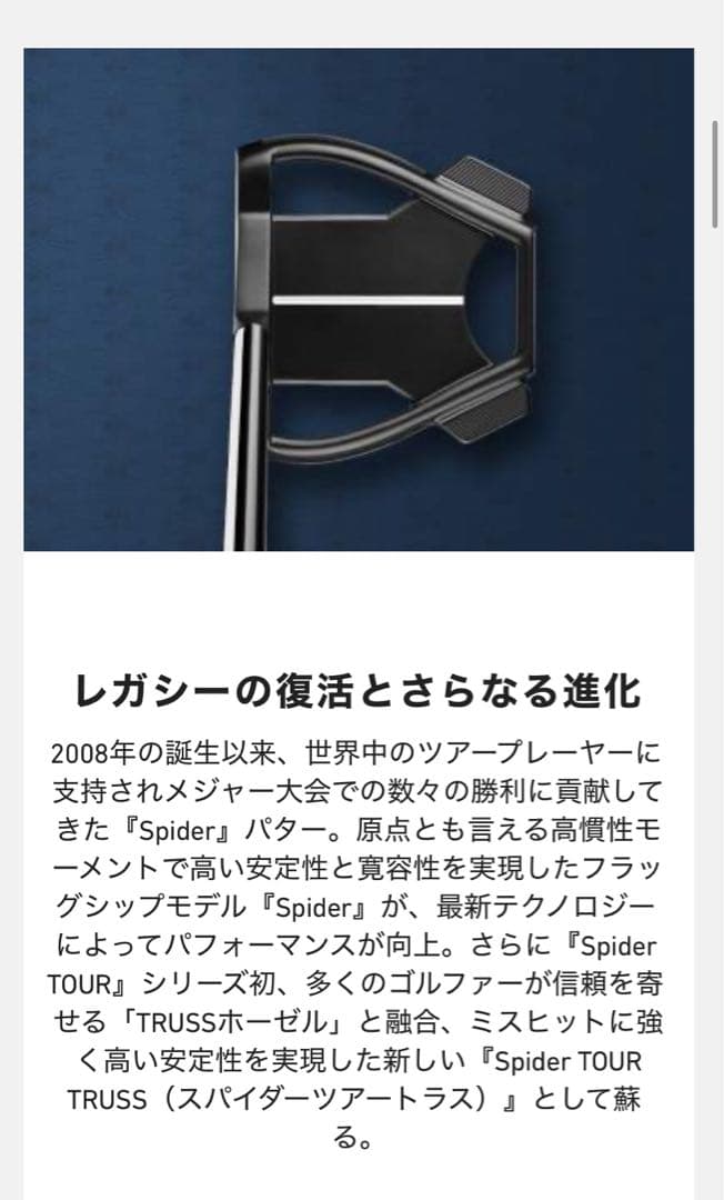 TaylorMade Spider Tour X パター　TM2
