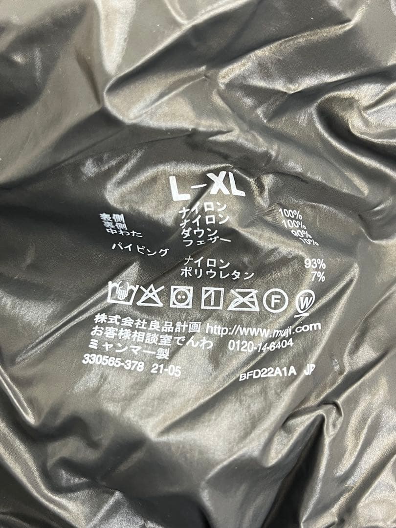 MUJI Labo 撥水 ポケッタブル リバーシブル ダウンベスト L-XL