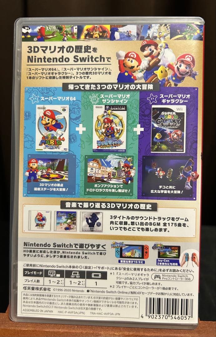 Switch マリオ3Dコレクション 3Dワールド ルイージマンション3