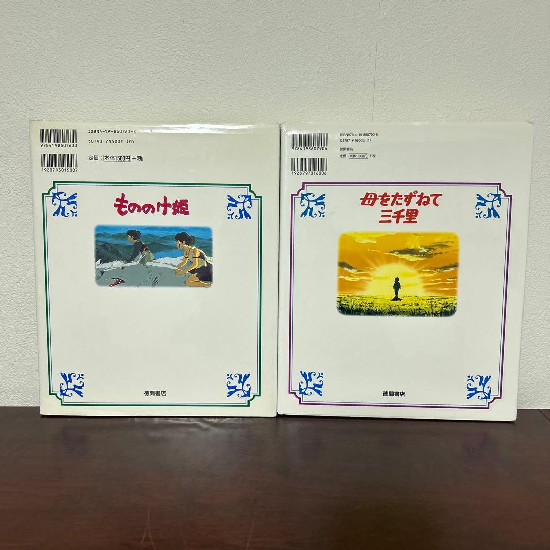 徳間アニメ絵本　10冊セット