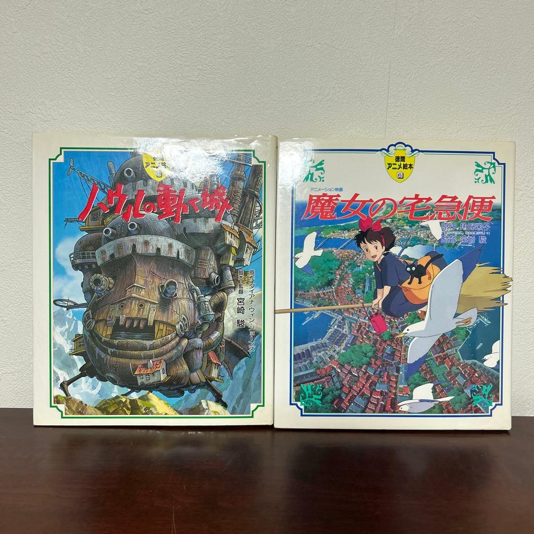 徳間アニメ絵本　10冊セット