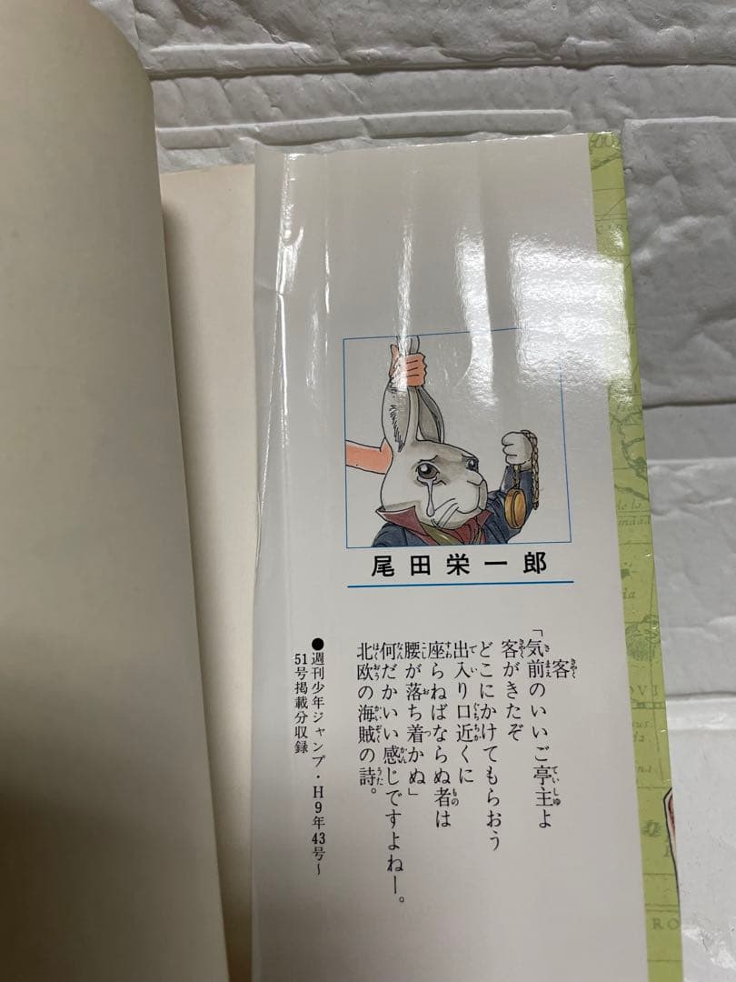 【初版・美品】ONE PIECE 1〜10巻セット・尾田栄一郎/集英社