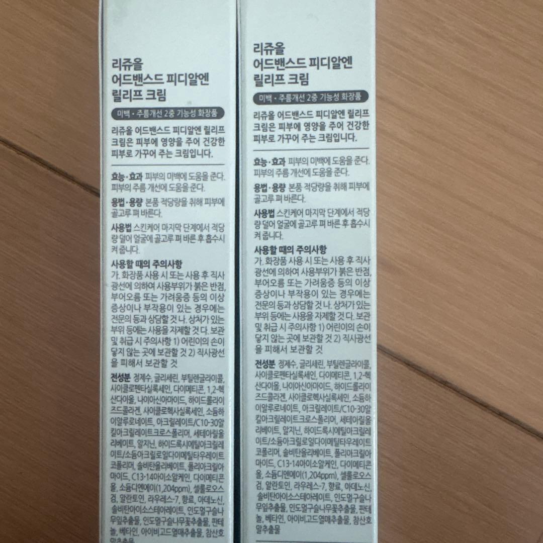 美容液 REJUALL Advanced PDRN Relief Cream 20g