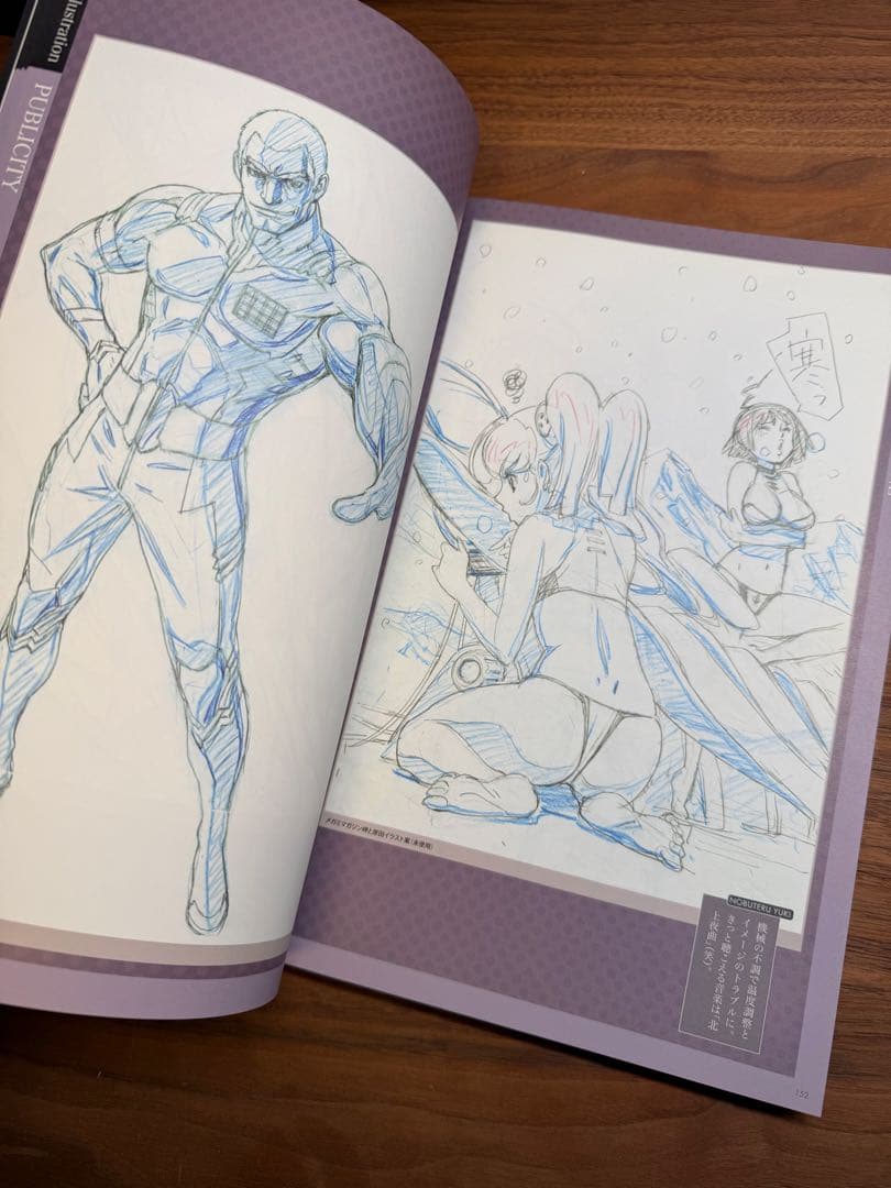 結城信輝　宇宙戦艦ヤマト2199初期キャラクターデザイン&イラストラフ集