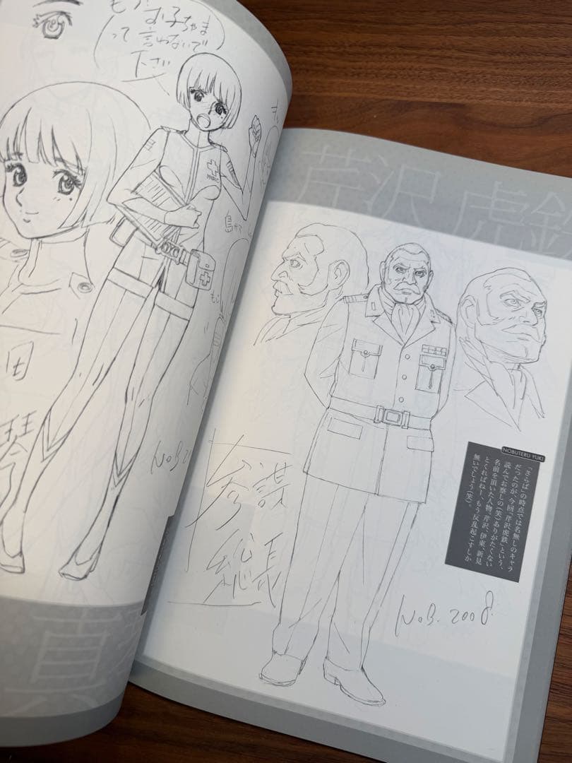 結城信輝　宇宙戦艦ヤマト2199初期キャラクターデザイン&イラストラフ集