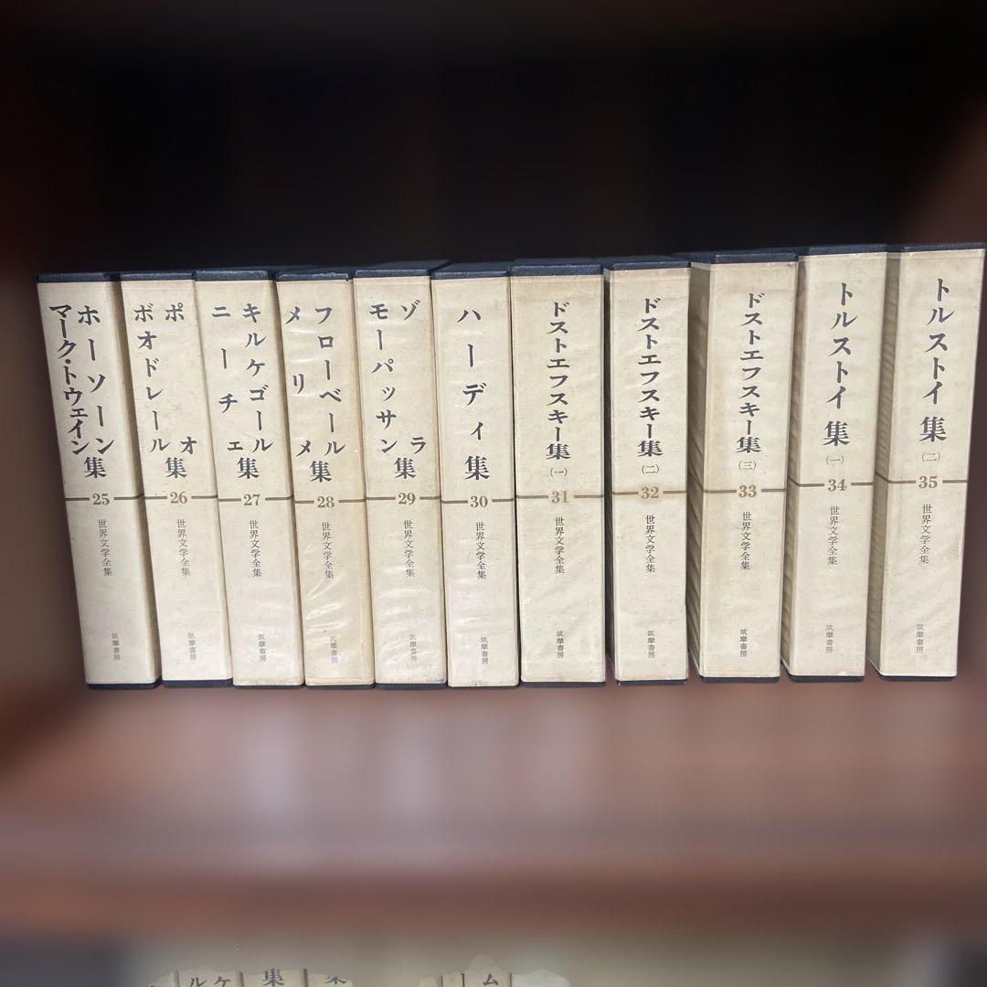 世界文学全集 筑摩書房 全70巻揃