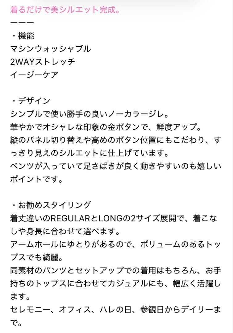 【新品未使用】グローバルワーク　ウツクシルエットジレ　Regular
