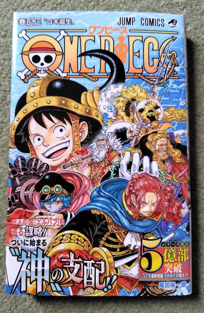 初版帯付 ONE PIECE ワンピース 88巻～最新刊113巻　26冊セット