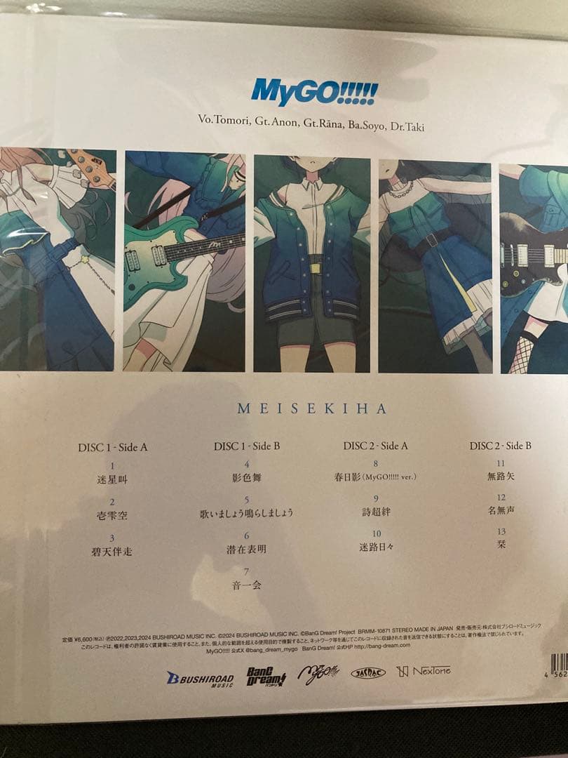中古レコード　バンドリ　Mygo!!!!! 迷跡波　訳あり　難あり