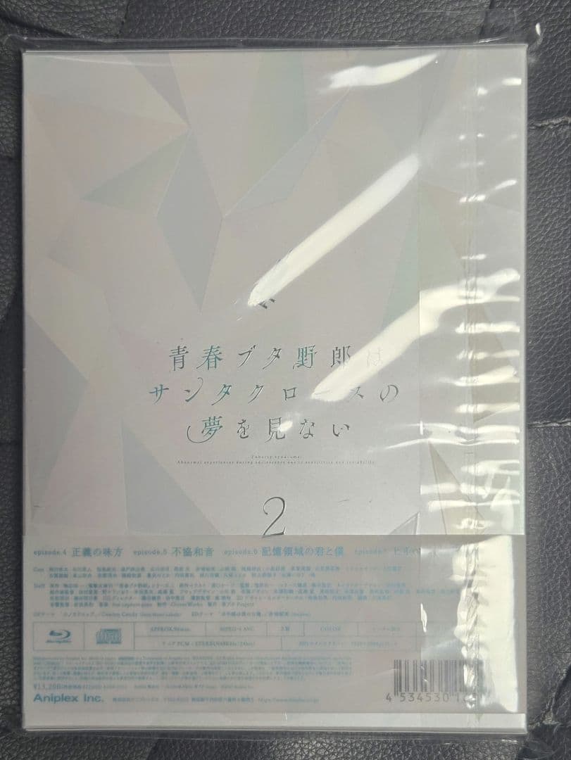 青春ブタ野郎はサンタクロースの夢を見ない 2〈完全生産限定版〉