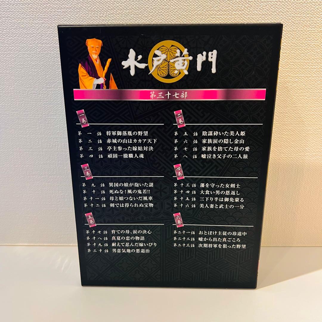【セル品】水戸黄門 第37部 DVD-BOX〈6枚組〉